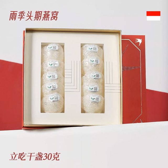 88VIP：TF TANGFAN 燕窝干盏 30g 立吃干盏
