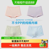 移动端、88VIP：Q21 5A抑菌 儿童内裤