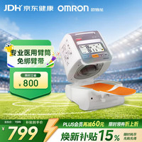 欧姆龙 HEM-1020 上臂式血压计