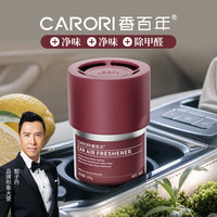 香百年 车载香薰固体香膏 檀道 车用香水