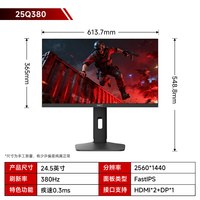 HKC 神盾24.5英寸2K380Hz电竞FastIPS显示器DP2.1升降旋转25Q380