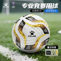 卡尔美 热粘合足球青训学生体考专用5号球比赛训练标准耐磨4号球