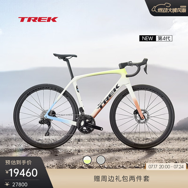 崔克 公路车 DOMANE SL 6 碳纤维电变耐力巡航砾石路公路自行车 时代白色/荧光色/珊瑚色渐变