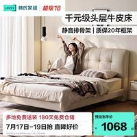 林氏家居 PC677 头层牛皮软包床 1.8m×2m 柔沙色