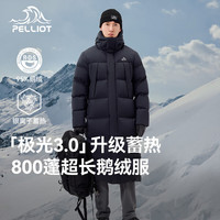 伯希和 羽绒服男女款800蓬鹅绒外套冬季加厚过膝保暖夹克大衣 漫暮黑 | 升级800蓬鹅绒 M