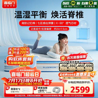 喜临门 漾Pro 羊毛棉弹簧床垫 180*200*24cm