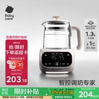 babycare 宝宝恒温热水壶智能冲泡奶家用调奶器 液体加热器 维尔粉