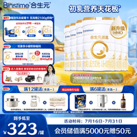 合生元 派星系列 较大婴儿奶粉 国行版 2段 900g*6罐