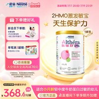 88VIP：雀巢 肽敏舒HMO 含乳糖婴儿抗敏防泻深度水解配方低敏奶粉400g