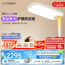 童视界 紫光护眼大路灯立式全光谱儿童学习落地灯阅读台灯