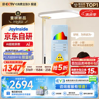 童视界 金黄光护眼 立式全光谱落地灯
