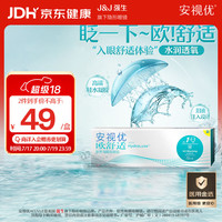 强生 ACUVUE 安视优 欧舒适 日抛隐形眼镜 5片装 175度