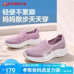 足力健 26116043J 轻便透气 风信紫 41码 男士休闲鞋
