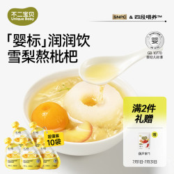 不二宝贝 雪梨枇杷汁金银花婴儿苹果水儿童果汁搭无糖饮料秋梨膏80g*10袋 婴标果汁 80g*10袋