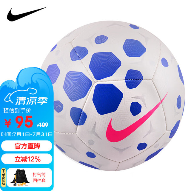 NIKE 足球 标准5号球 NIKE PITCH 比赛用球 HV6249-103