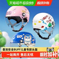 88VIP：野马 3C认证儿童头盔男女孩夏季防晒半盔四季电动摩托车宝宝帽