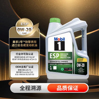 美孚 1号 全合成机油 ESP 0W-20 C6 SQ级 4L