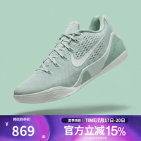 NIKE KOBE IX ELITE LOW EM PROTRO 篮球鞋 IH1401-003 44.5