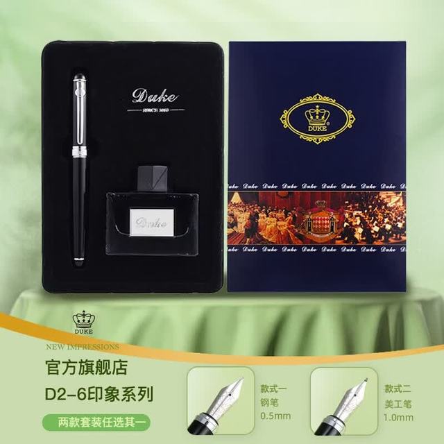 DUKE D2-6 钢笔墨水套装
