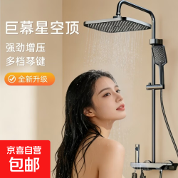 九牧 恒温增压花洒喷头 全铜 枪灰色