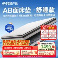 网易严选 Lite版 AB面弹簧床垫 180*200*22cm