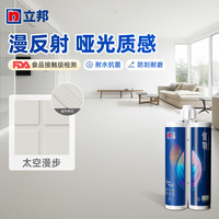 移动端、88VIP：立邦 NIPPON PAINT 立邦 环氧彩砂美缝剂 5支装 太空漫步
