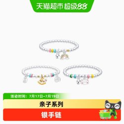 潮宏基 亲子系列 S925银 马年转运串珠 手链