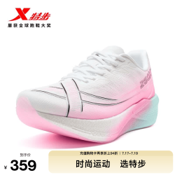 特步 260X2.0 碳板回弹 经典白/荧光数码粉 45 跑鞋