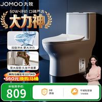 九牧 11173-2-1/31Z-3 连体式马桶 305mm坑距