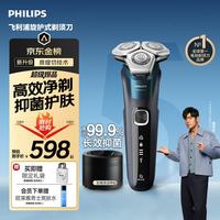 飞利浦 微提切科技 男士电动剃须刀