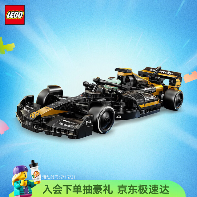 乐高 77252 F1大电影同款APXGP赛车 积木玩具