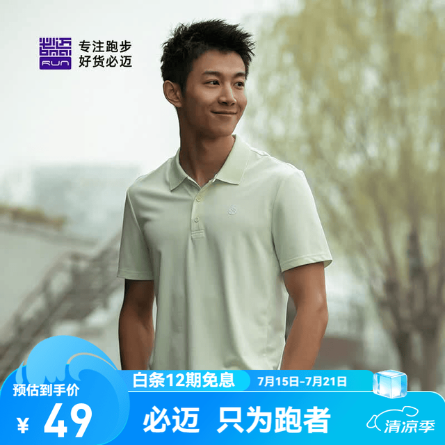 必迈 短袖运动t恤男女POLO衫翻领透气速干跑步上衣运动休闲户外短袖 青柠绿  XL