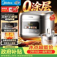 美的 无涂层 电饭煲  炫彩 5L