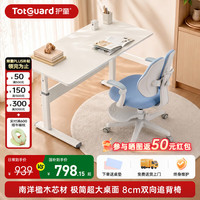 护童 儿童学习桌 实木可升降桌 100cm*60cm*88cm 蓝色
