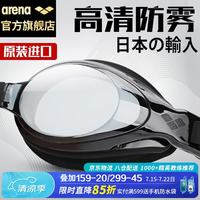 arena 9500N-SMK 中性泳镜 AGL9500 黑色