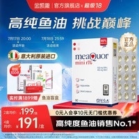 金凯撒 迷你鱼油95%+高纯度原装进口深海鱼油软胶囊omega-3成年人dha RTG  90粒*1盒