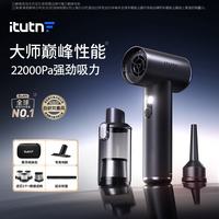 爱图腾 车载吸尘器大吸力无线汽车用手持吸尘器大功率小型吹吸M8Pro套装