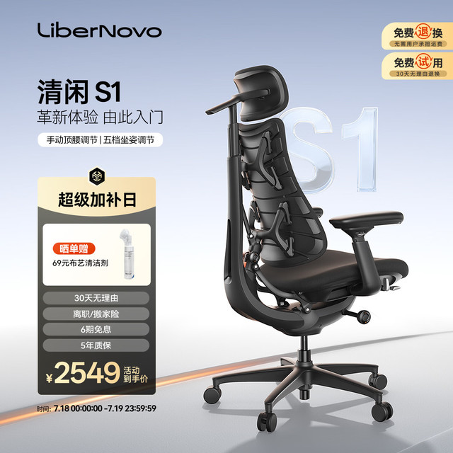 清闲 动态人机工学 人机工学椅