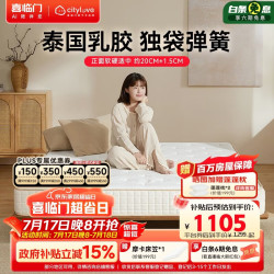 城市爱情 大白舒脊 乳胶弹簧床垫 180*200*20cm