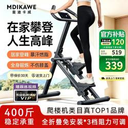 Mdikawe 2026款第六代 爬楼机 计数款