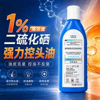 黛颜兮 换购价:黛颜兮BANMUGUNIANG强效1%二硫化硒洗发水洗发液去屑止痒控油蓬松200ml
