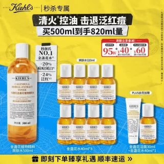 科颜氏 金盏花植萃爽肤水 500ml（赠：同款360ml+祛痘乳液5ml+金盏花洁面30ml）