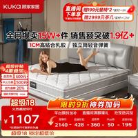 顾家家居 梦想垫系列 DK. M0001J 静音弹簧垫 180*200*22cm