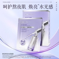 韩后 达人面膜祛黄提亮补水保湿暗黄熬夜暗干皮敏感肌