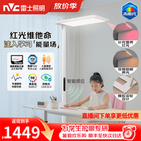 雷士 Lighting照明 LAFA Pro 钢琴灯落地台灯