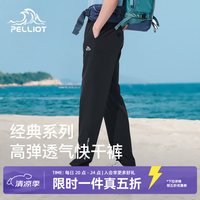伯希和 户外快干裤 曜石黑直筒款 XXL 男