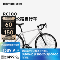 迪卡侬 RC100 V2 Van Rysel升级版 公路自行车 8882002 银色 XS 700C 7速