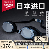 速比涛 飞鱼系列 精工高清防水防雾泳镜男女通用  黑色/烟灰色(新) 黑色/烟灰色(非镀膜新)