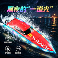 4DRC 儿童双电机高速遥控船 32cm 红色 水上快艇玩具