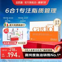 金凯撒 红凯撒鱼油护肝金凯撒鱼油香柠檬胆固醇朝鲜蓟心血管成人中老年  60粒*1盒